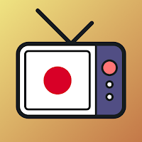 地上波テレビ視聴