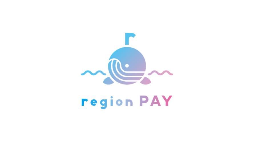 region PAY スクリーンショット