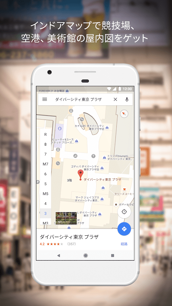 Google マップ - ナビ、乗換案内 スクリーンショット