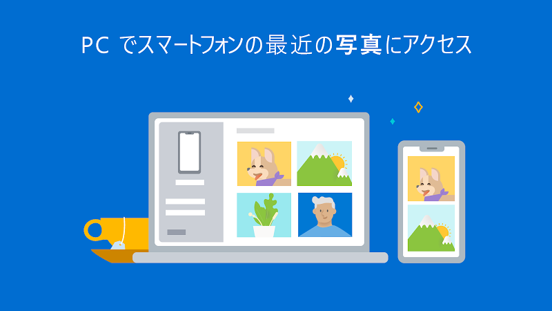 Windows にリンク スクリーンショット