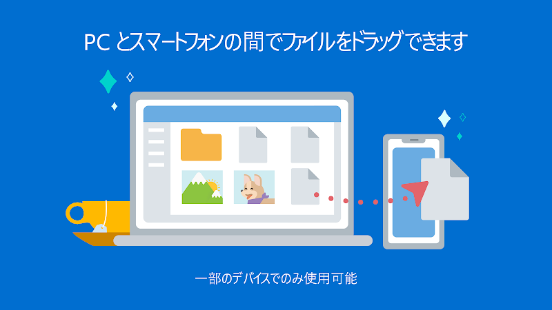 Windows にリンク スクリーンショット