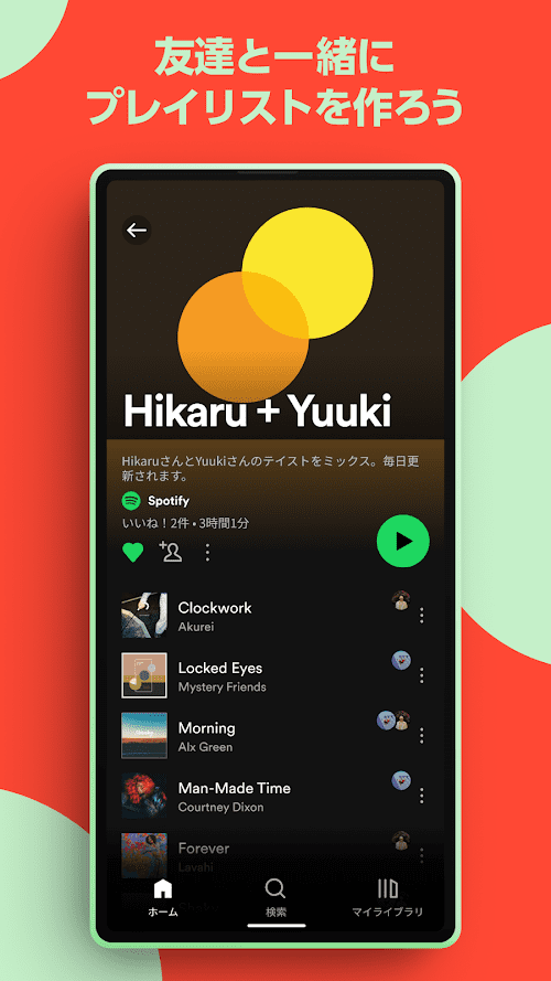 Spotify スクリーンショット