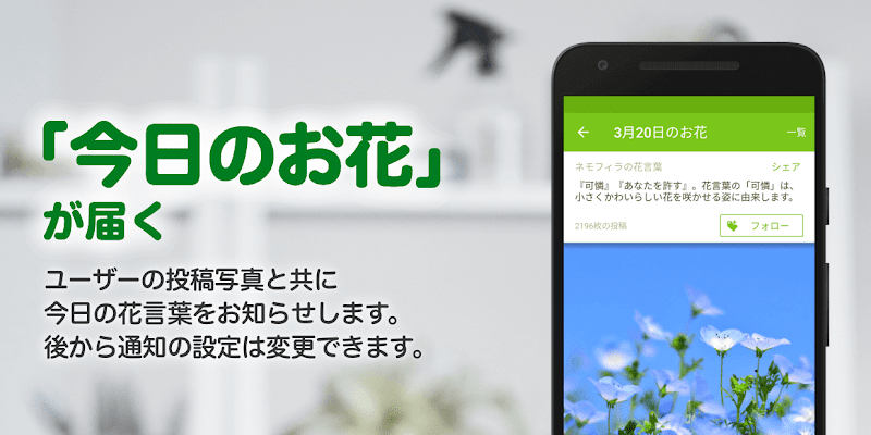 GreenSnap - 植物・花の名前が判る写真共有アプリ スクリーンショット