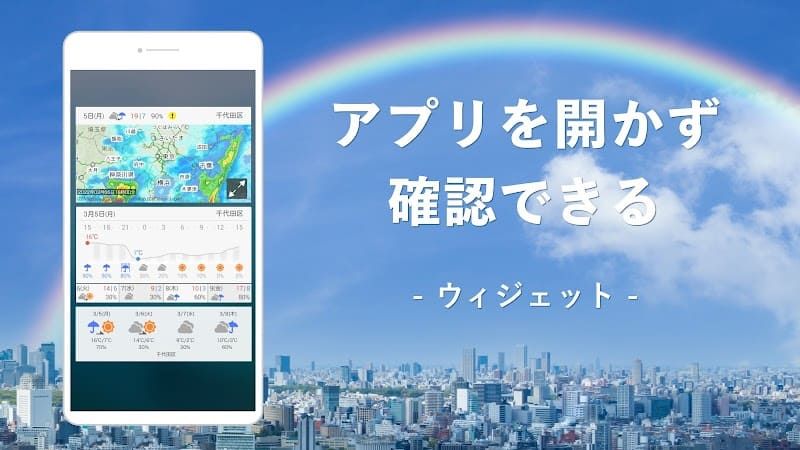 Yahoo!天気 スクリーンショット