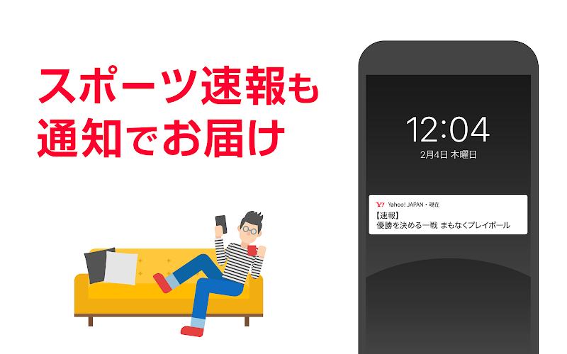 Yahoo! JAPAN スクリーンショット