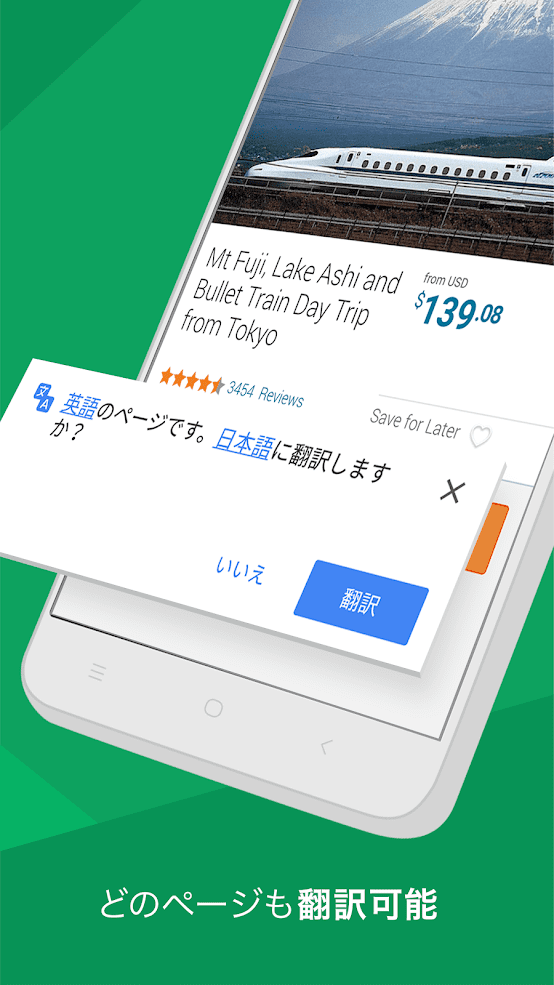 Google Chrome: 高速で安全 スクリーンショット