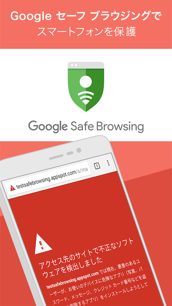 Google Chrome: 高速で安全 スクリーンショット