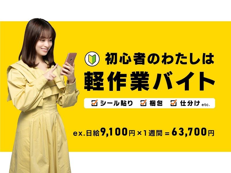 スキマバイトはタイミー /お金がすぐにもらえる スクリーンショット