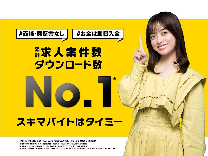 スキマバイトはタイミー /お金がすぐにもらえる スクリーンショット