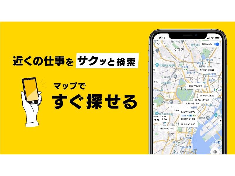 スキマバイトはタイミー /お金がすぐにもらえる スクリーンショット