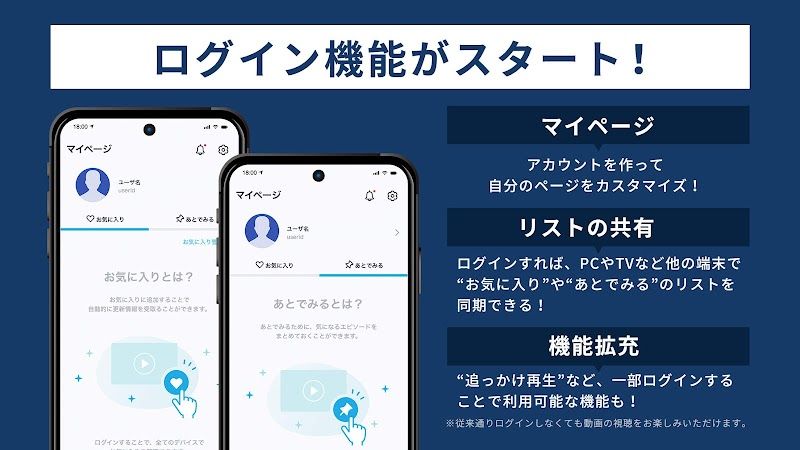 TVer(ティーバー) スクリーンショット