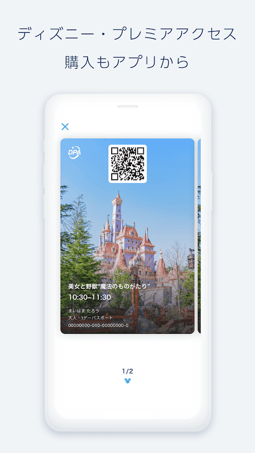 Tokyo Disney Resort App スクリーンショット