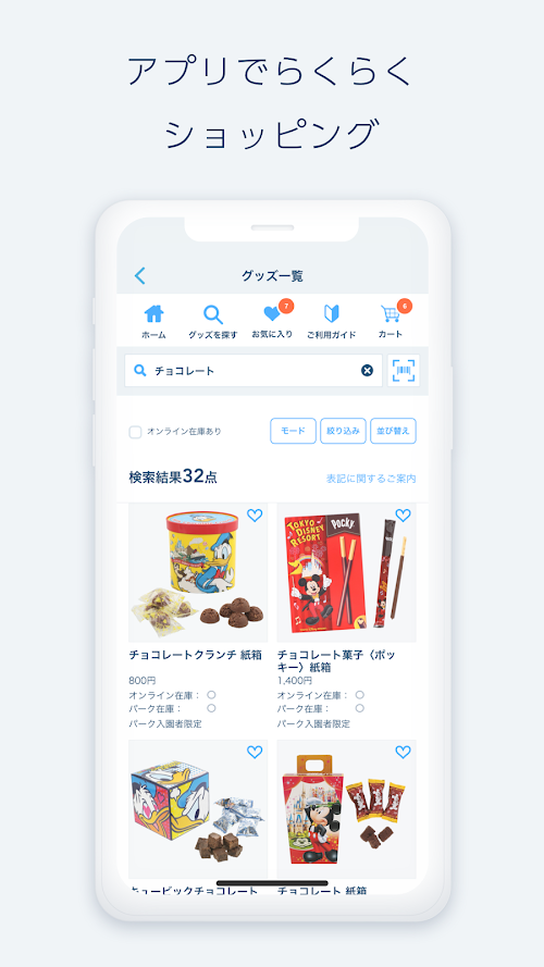 Tokyo Disney Resort App スクリーンショット