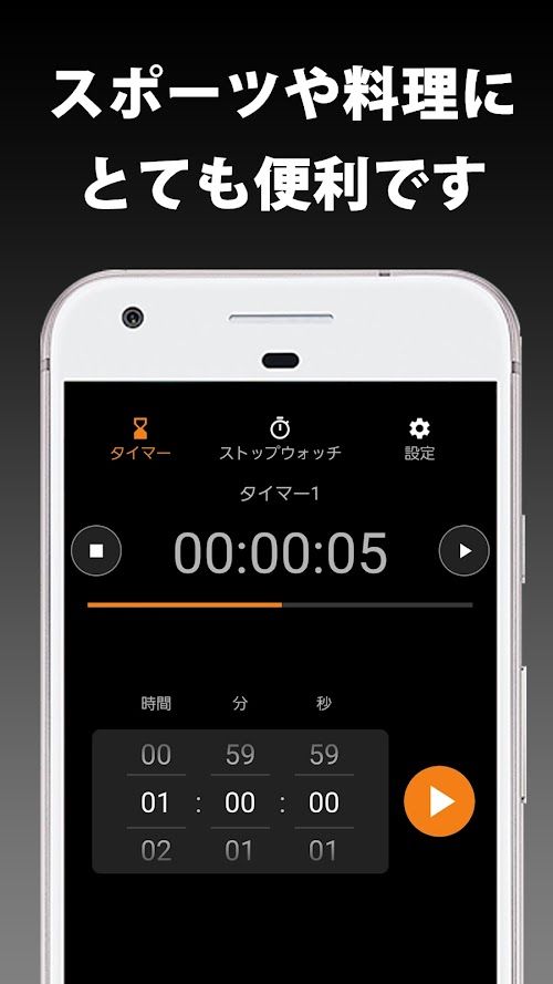 タイマー スクリーンショット