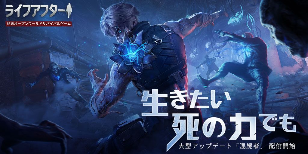 ライフアフター スクリーンショット