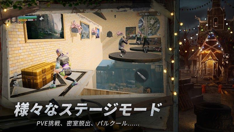 ライフアフター スクリーンショット