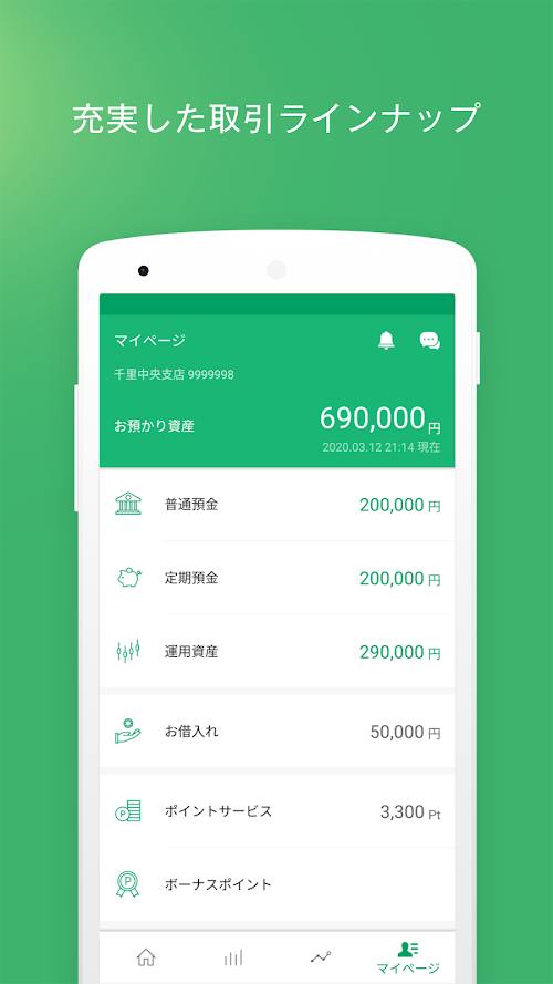 りそなグループアプリ スクリーンショット