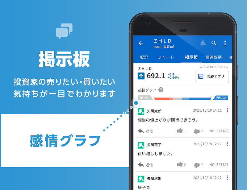 Yahoo!ファイナンス スクリーンショット