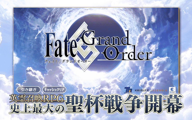 Fate/Grand Order スクリーンショット