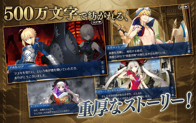 Fate/Grand Order スクリーンショット