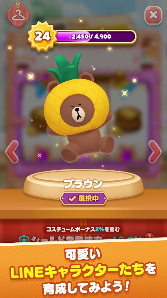 LINE マジックコイン スクリーンショット