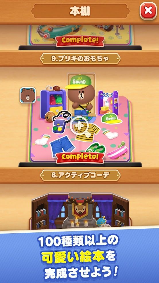 LINE マジックコイン スクリーンショット