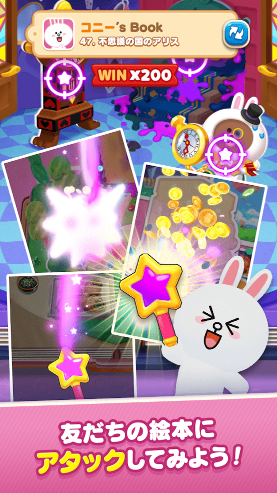 LINE マジックコイン スクリーンショット
