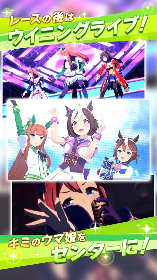 ウマ娘 プリティーダービー スクリーンショット