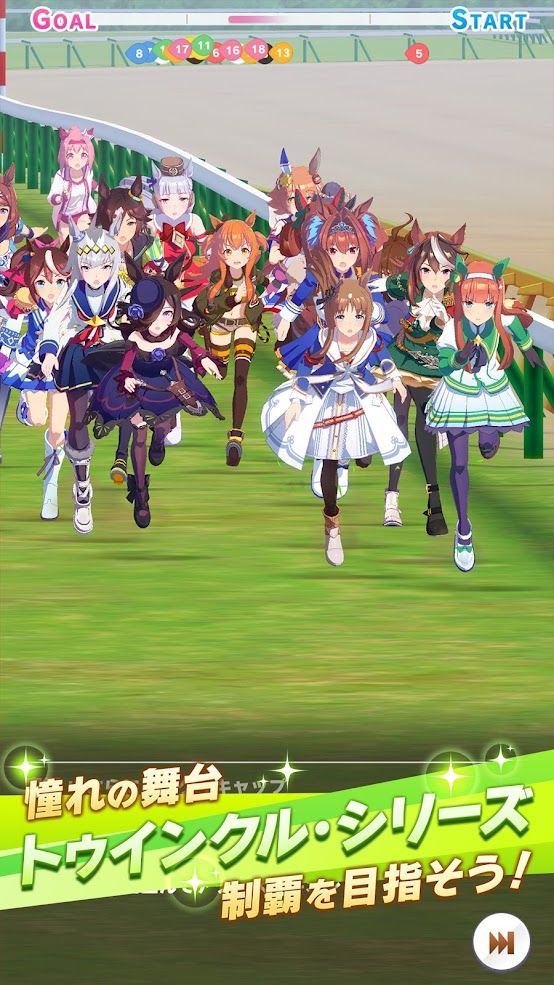 ウマ娘 プリティーダービー スクリーンショット