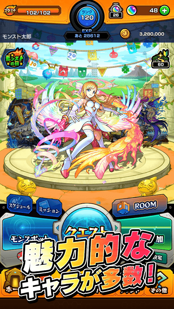 モンスターストライク スクリーンショット