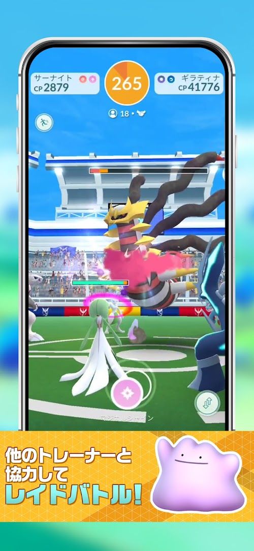 Pokémon GO スクリーンショット
