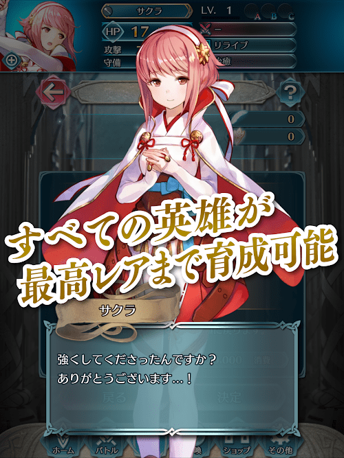 ファイアーエムブレム ヒーローズ スクリーンショット