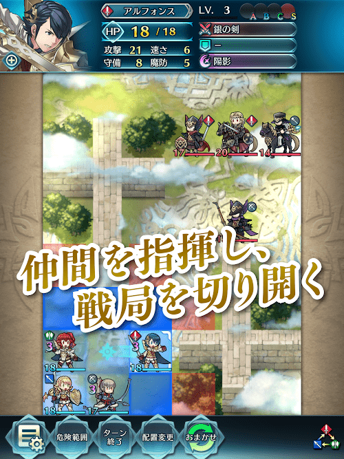 ファイアーエムブレム ヒーローズ スクリーンショット