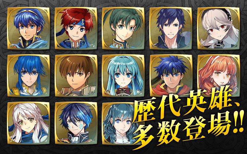 ファイアーエムブレム ヒーローズ スクリーンショット