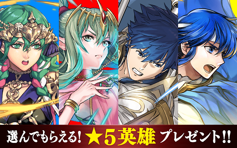 ファイアーエムブレム ヒーローズ スクリーンショット