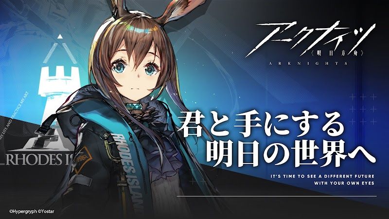 アークナイツ スクリーンショット