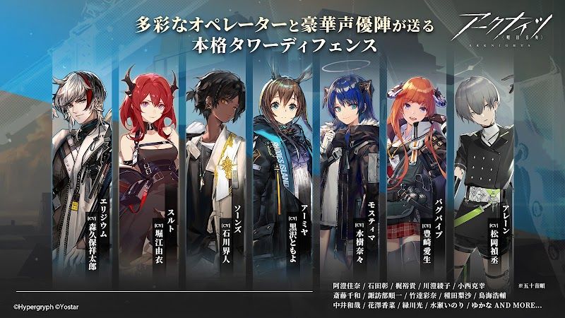 アークナイツ スクリーンショット
