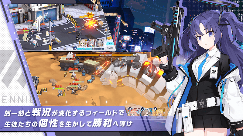 ブルーアーカイブ スクリーンショット