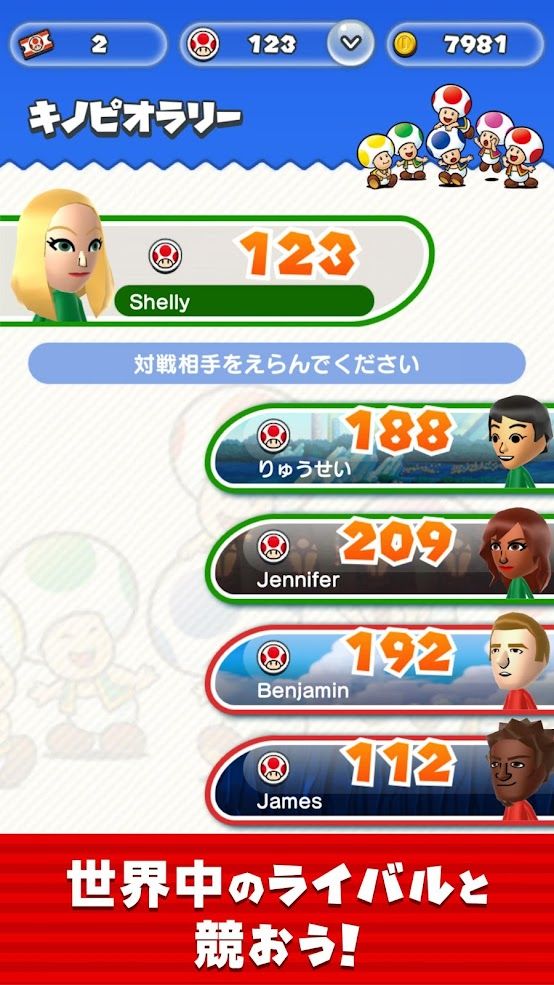Super Mario Run スクリーンショット