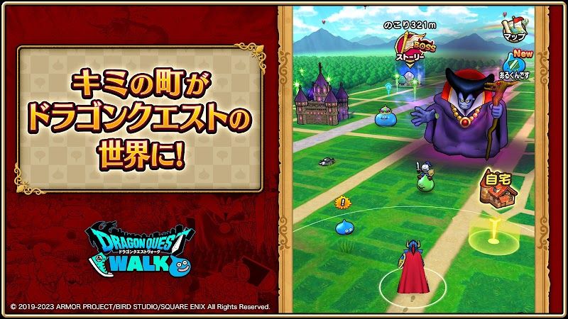 ドラゴンクエストウォーク スクリーンショット