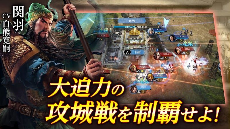 三國志 霸道 スクリーンショット