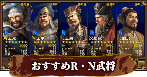 三國志 霸道 スクリーンショット