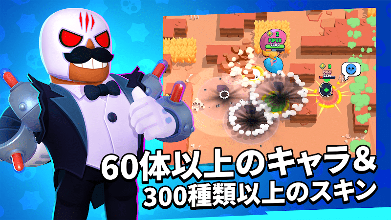 ブロスタ スクリーンショット