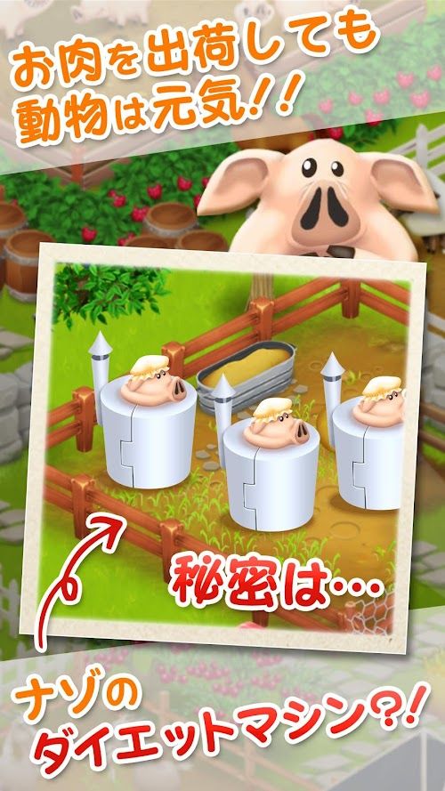 ヘイ・デイ Hay Day スクリーンショット