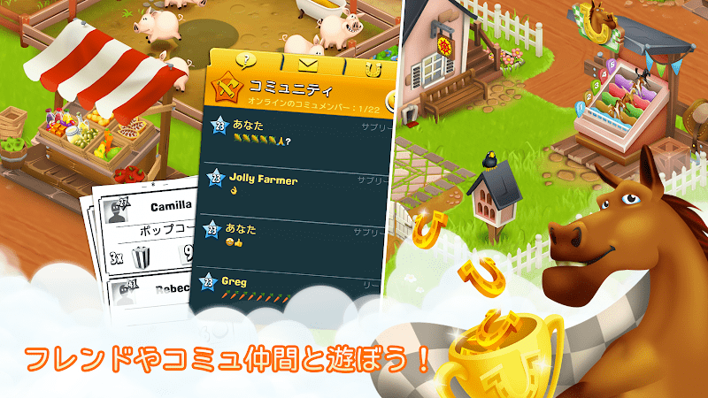 ヘイ・デイ Hay Day スクリーンショット
