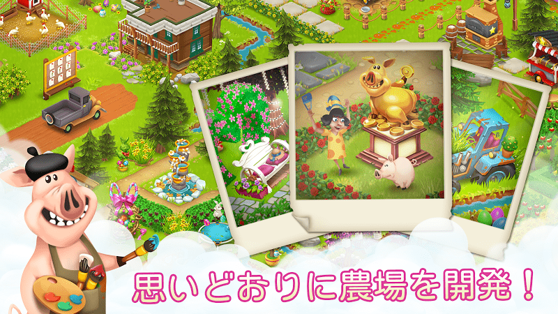 ヘイ・デイ Hay Day スクリーンショット